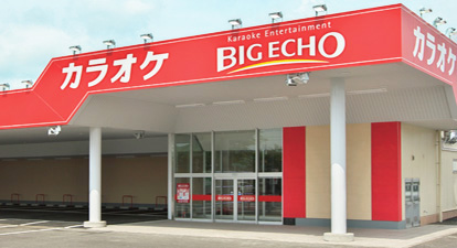 その他　カラオケ ビッグエコー龍ヶ崎店（その他）まで493m