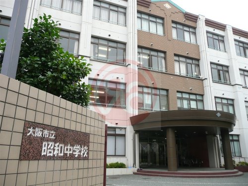 中学校　大阪市立昭和中学校（中学校）まで1410m