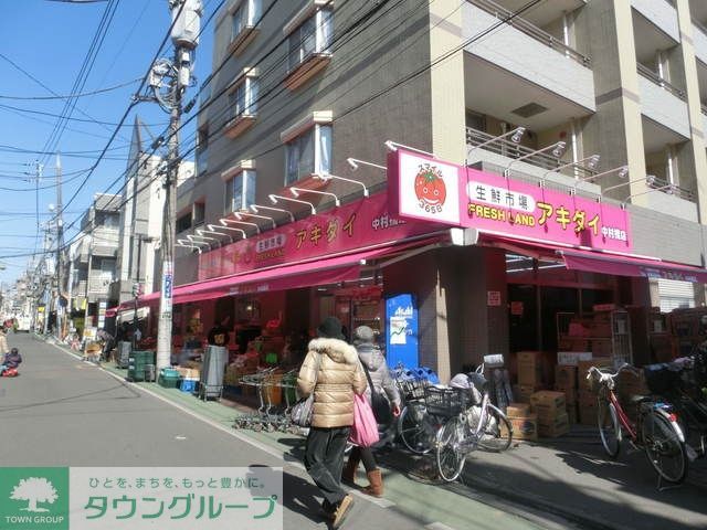 スーパー　アキダイ　関町本店（スーパー）まで539m