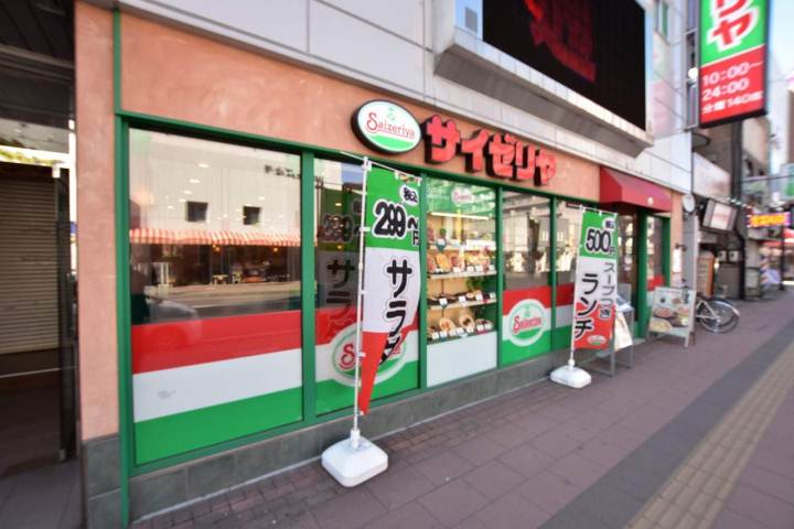 飲食店　サイゼリヤ（飲食店）まで609m