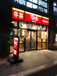 飲食店　すき家潮見店（飲食店）まで147m