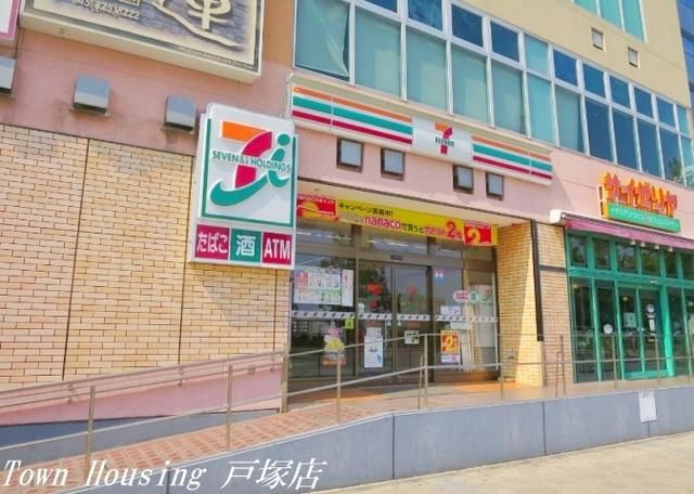 コンビニ　セブンイレブン横浜東戸塚駅西口店（コンビニ）まで876m