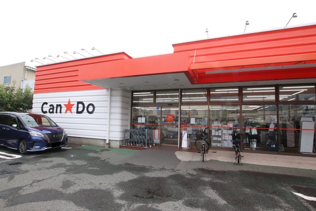 その他　キャンドゥ　藤沢六会店（その他）まで500m