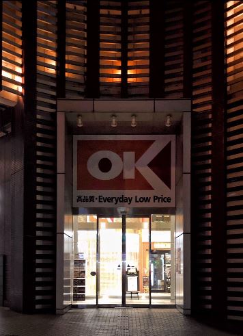 スーパー　オーケー お台場店（スーパー）まで774m