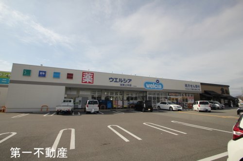 ドラックストア　ウエルシア加東上中店（ドラッグストア）まで2106m