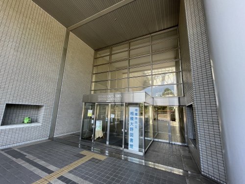 図書館　相模原市立相模大野図書館（図書館）まで405m