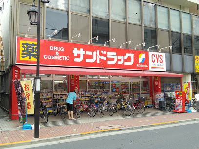 その他　サンドラッグ（その他）まで462m