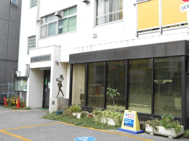 役所　日暮里区民事務所（役所）まで320m