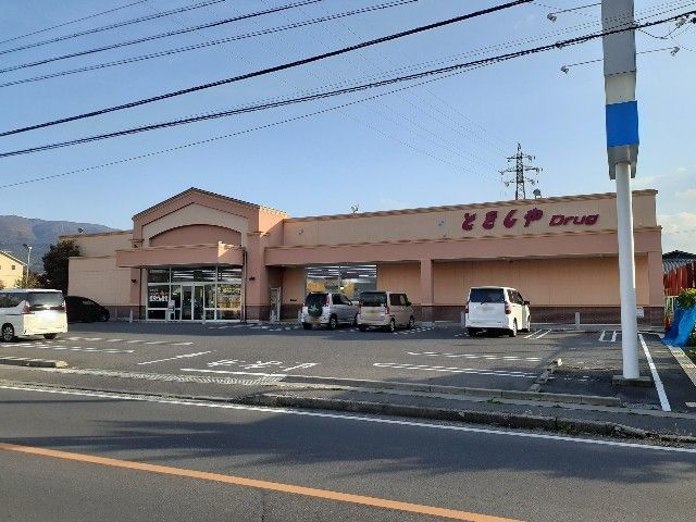 ドラックストア　とをしや　松本寿店（ドラッグストア）まで2600m