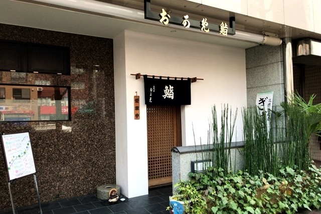 飲食店　おかめ鮨（飲食店）まで182m