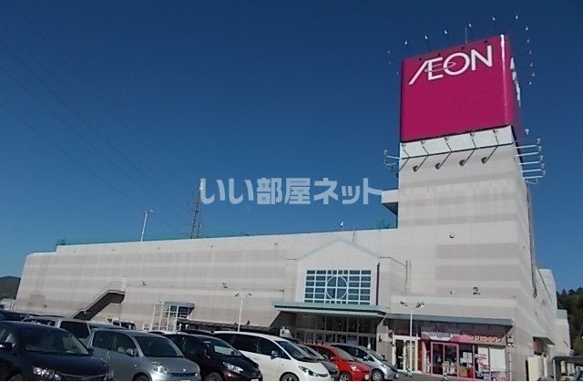 ショッピングセンター　イオン気仙沼店（ショッピングセンター）まで660m