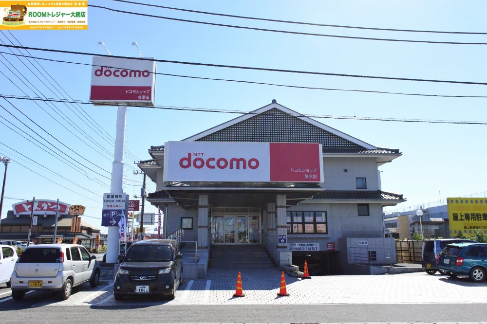 その他　ドコモショップ茂原店（その他）まで1864m