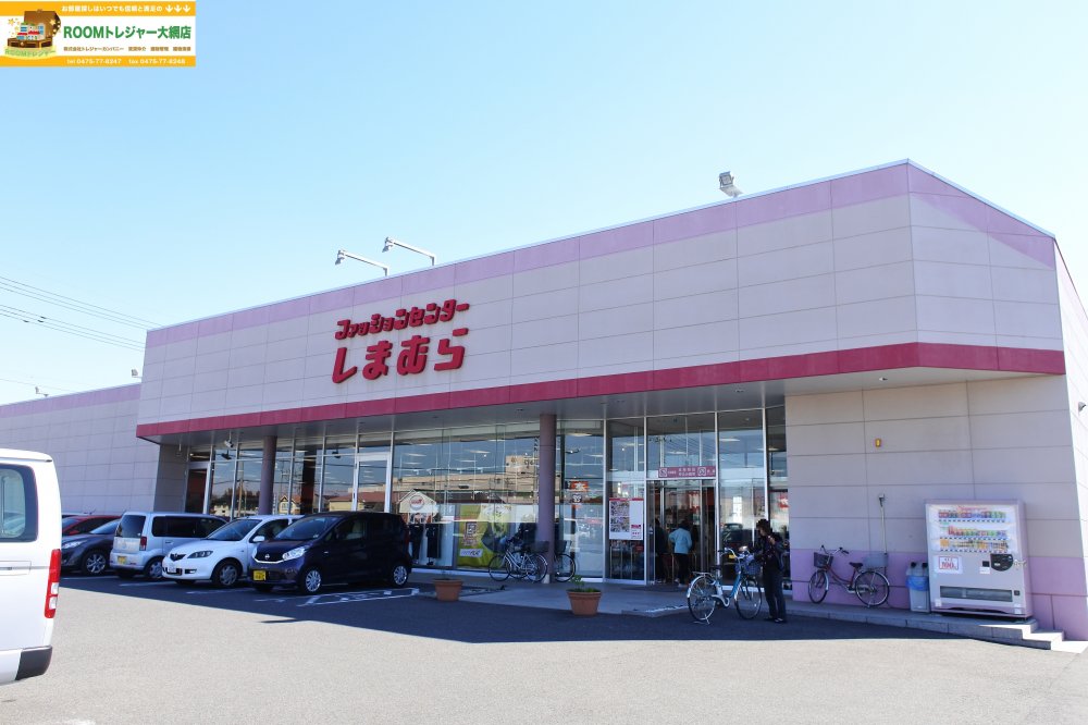 ショッピングセンター　ファッションセンター しまむら茂原店（ショッピングセンター）まで1694m