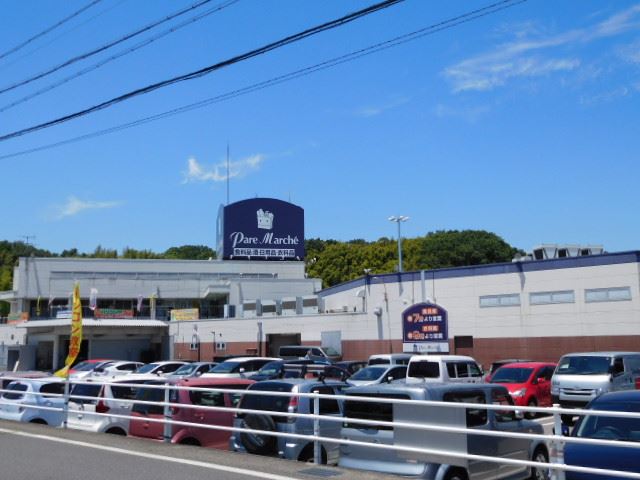 スーパー　パレマルシェ（スーパー）まで490m