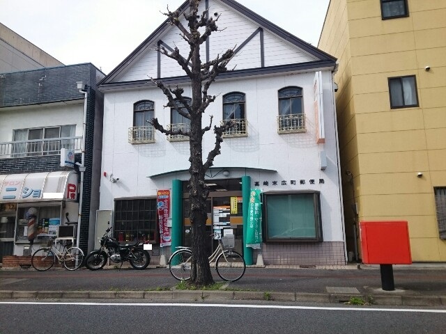 郵便局　高崎末広町郵便局（郵便局）まで250m