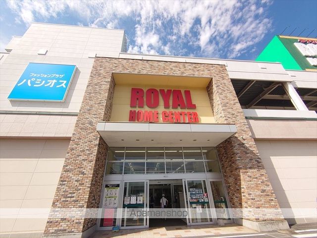 その他　ロイヤルホームセンター 柏店（その他）まで766m