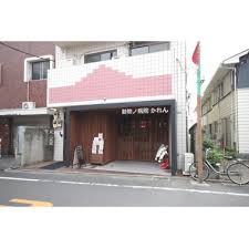 病院　グランパ動物病院（病院）まで283m