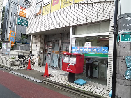郵便局　世田谷明大前郵便局（郵便局）まで490m