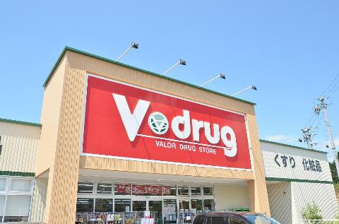 その他　V・drug土岐泉店（その他）まで580m