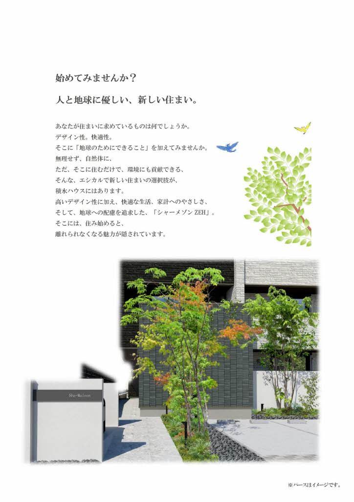 その他部屋・スペース