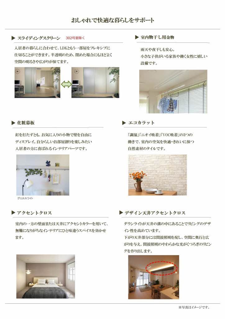 その他部屋・スペース