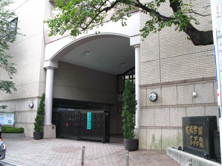 中学校　実践学園（中学校）まで980m