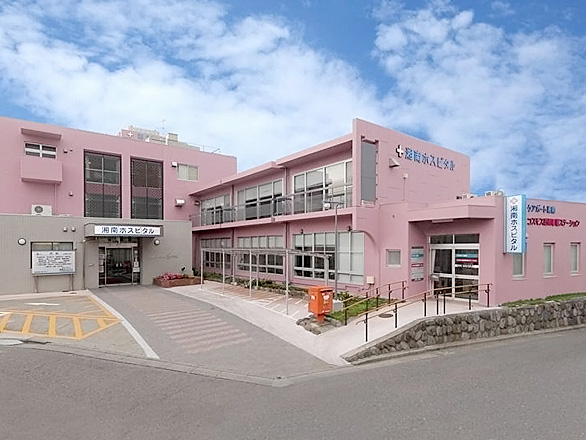 病院　湘南ホスピタル（病院）まで829m