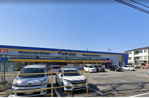 ドラックストア　ドラッグストア マツモトキヨシ 新柏店（ドラッグストア）まで618m