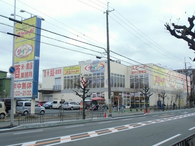 その他　ザ・ダイソーやまや小曽根店（その他）まで552m