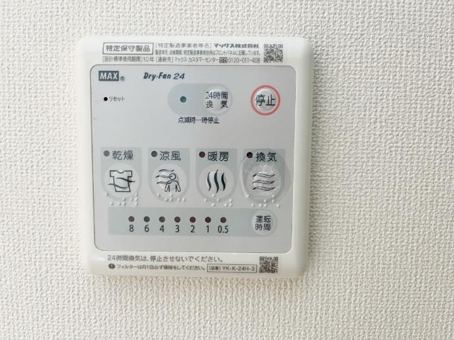 その他設備　洋室乾燥機パネル