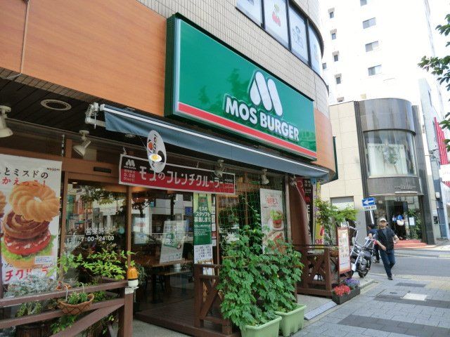 飲食店　モスバーガー 新瑞店（飲食店）まで518m