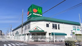 スーパー　マルエツ西新井店（スーパー）まで110m