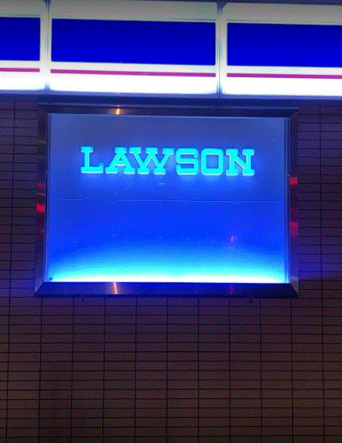 コンビニ　ローソンLAWSON＋toks武蔵小山店（コンビニ）まで223m