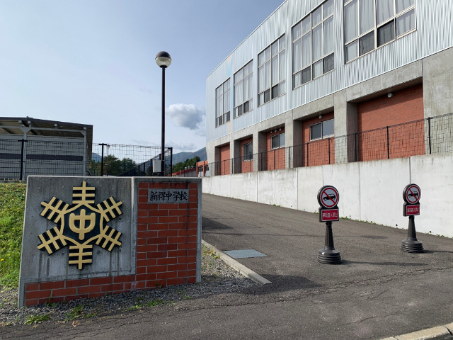 中学校　新得町立新得中学校（中学校）まで1279m