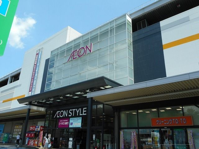 ショッピングセンター　イオンスタイル 入間（ショッピングセンター）まで950m