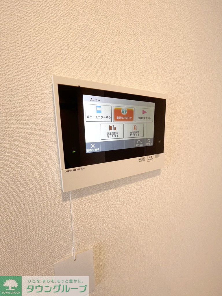 セキュリティ　設備