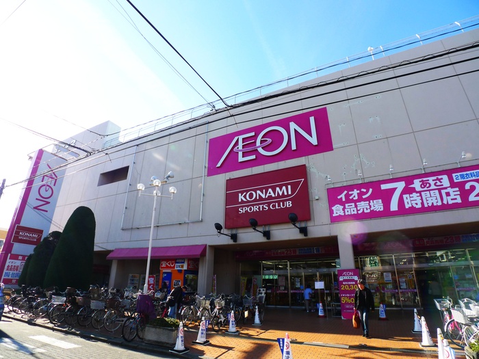 スーパー　イオン（スーパー）まで650m