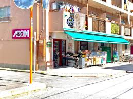 スーパー　まいばすけっと（スーパー）まで190m