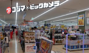 ホームセンター　コジマ×ビックカメラ（ホームセンター）まで450m