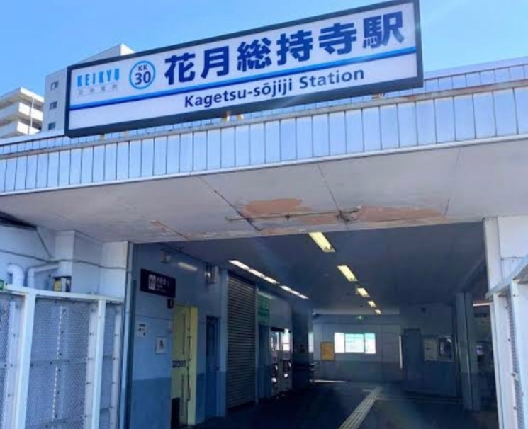 その他　花月総持寺（その他）まで755m