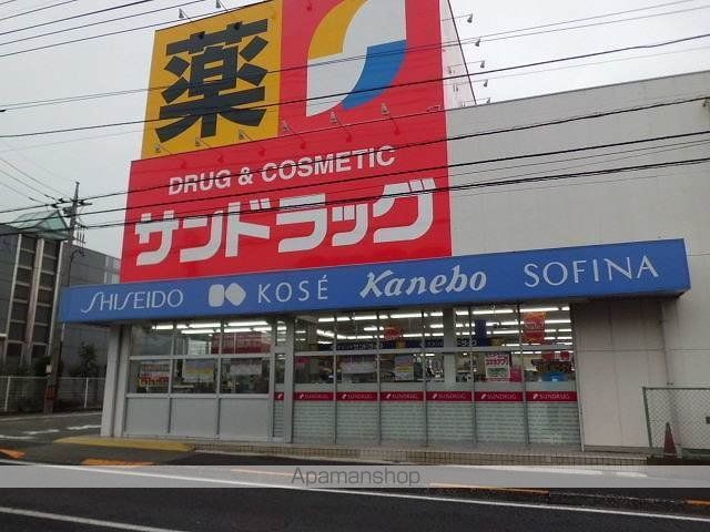 ドラックストア　サンドラッグ（ドラッグストア）まで220m