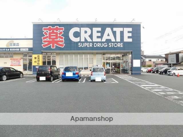 ドラックストア　クリエイトS・D富士宮大宮店（ドラッグストア）まで500m