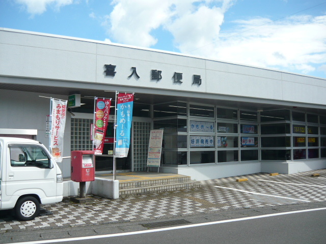 郵便局　喜入郵便局（郵便局）まで800m