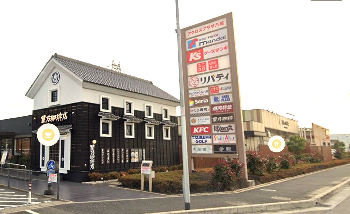 ショッピングセンター　アクロスプラザ八尾（ショッピングセンター）まで1125m