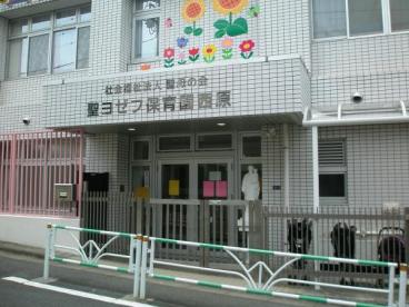 幼稚園・保育園　聖ヨゼフ保育園西原（幼稚園・保育園）まで163m