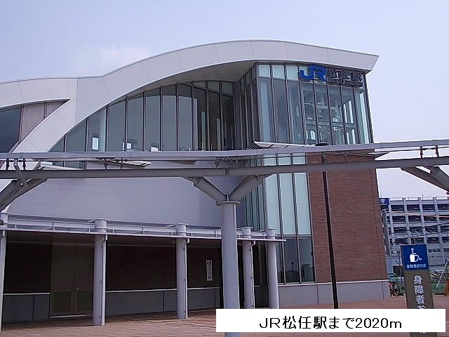 その他　ＪＲ松任駅（その他）まで2020m
