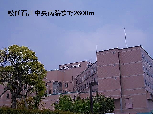 病院　松任石川中央病院（病院）まで2600m