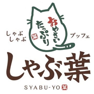 飲食店　しゃぶ葉 八王子高倉店（飲食店）まで510m