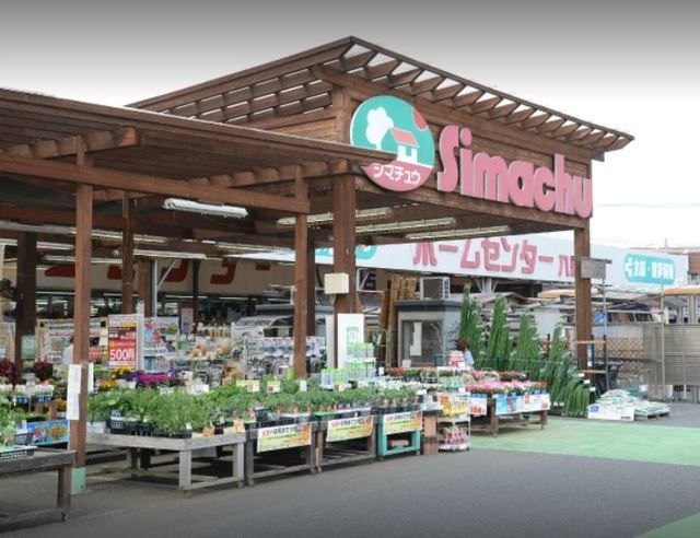 ホームセンター　島忠八潮店（ホームセンター）まで493m