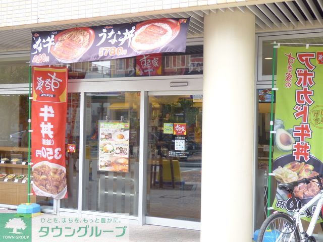 飲食店　すき家三河島駅前店（飲食店）まで450m